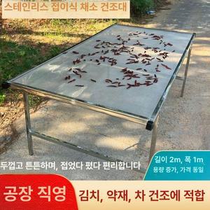 고추 건조대 찻잎 건조 대량 말리는 생선 접이식