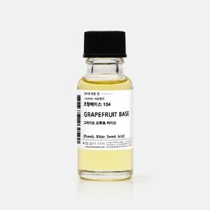 새로핸즈 그레이프 프루트 향수 조향 베이스 오일 프래그런스 향료 시트러스 조향재료 50ml