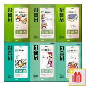 (최신) 비상교육 중학교 국어 자습서 김진수 중등 1학년 2학년 3학년 중1 중2 중3