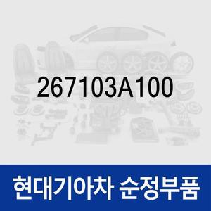 [현대모비스]세퍼레이터-오일 (267103A100) 모하비 (HM) 1세대/더뉴 (HM) 1세대, 베라크루즈