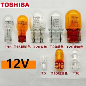 도시바 모터용 하이 포지션 브레이크 전구 번호판 램프, 방향 지시등 전구, 12V, t5t10t15t20