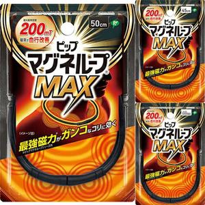 피 마그네 루프 MAX 블랙 일본 자석 목걸이 45cm / 50cm / 60cm