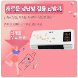 벽걸이 냉온풍기 실외기 없는 가정용 화장실 사무실