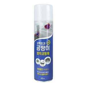 방지 제거제 곰팡이 코팅제 400ml O 탈취 제로 제거 턴 팡이 코팅 방지 냄새 곰 컨세정 에어