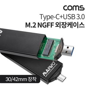 Coms USB 3.1 Type C + 3.0 컨버터 M.2 NGFF 외장케이스 42mm 40mm 30mm PC 컴퓨터 하드
