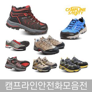캠프라인 12종 안전화 작업화 절연화 건설화 초경량 건설화 4인치 6인치