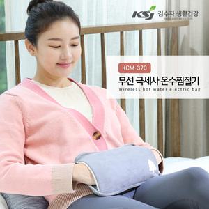 김수자 극세사 충전식 온수 온열 찜질기 KCM-370 어깨통증 무릎통증 허리 목 온열찜질기