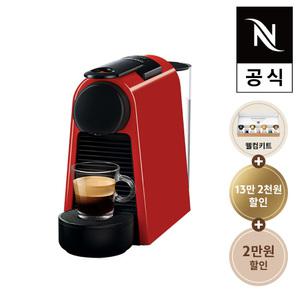 [공식판매점페이백] 네스프레소 에센자 미니 D30 레드 캡슐 커피머신 공식판매점