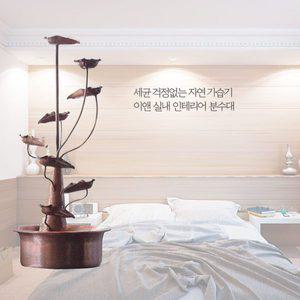 [이앤]분수대 실내분수대 동분수 국산 이앤 미니8줄기 황동 핸드메이드 실내인테리어 홈인테리어 가습기...