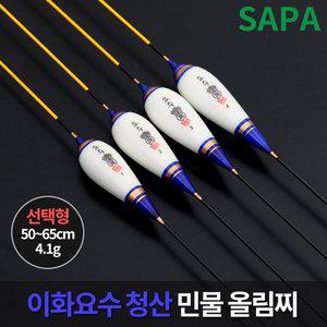 [SAPA]이화 요수 청산 선택 민물 낚시 올림 찌 나노 소재