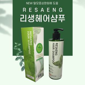 [리생] 2025년 new리생헤어샴푸