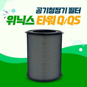 위닉스 공기청정기 타워Q ATQE400-HWK 국내생산