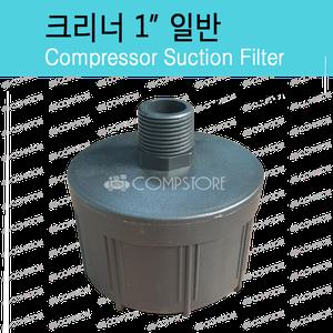 콤프레샤필터 먼지제거 흡입필터 엘라멘트 1인치 에어크리너 일반 25A 한신 경원 서원