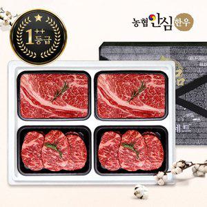 [농협안심한우]한우선물세트 구이4호 1++(7)등급 1.6kg (등/등/안/안)