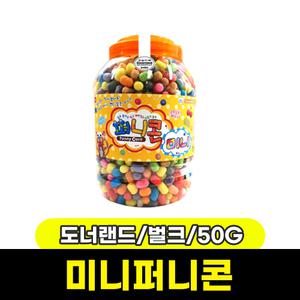 [문구와팬시] 도너랜드 퍼니콘 미니 벌크 (50G/HB15012)