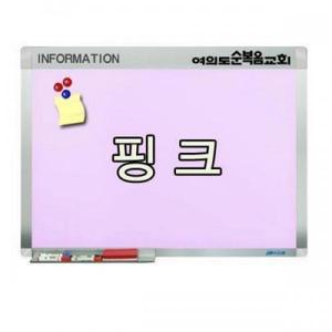 [제이큐]자석보드 A형 네임보드/로고프레임/ 18AO핑크칼라 60x90