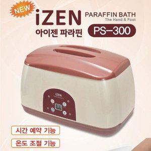[기타]파라핀베스 PS-300/아이젠 파라핀베스 손발마사지