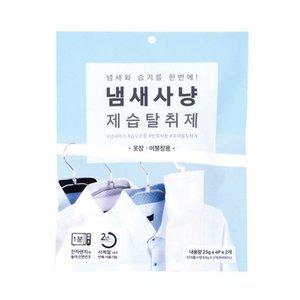 [기타]냄새사냥 제습탈취제 옷장이불장용 (WB7A357)