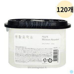 [기타]생활공작소 신발장 제습제 옷장 서랍 520ml 대량 120P