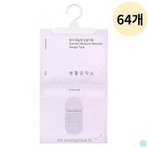 [기타]생활공작소 향기 제습제 걸이형 화이트머스크 향 64P