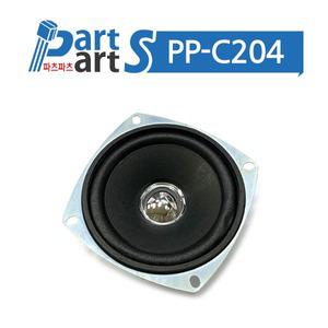 (PP-C204) 삼미스피커 15W 8Ω (8옴) 105mm Speaker FR-100B09 4인치