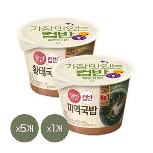 [1등 컵밥] 햇반 컵반 황태국밥 170g x5개+미역국밥 167g x1개
