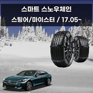 [셀러허브 패션][JHQS8IVZ_52C0]전용 차량 눈길 안전 우레탄 스노우 체인