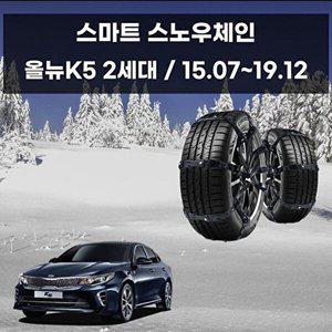[셀러허브 패션][JHQS8IVK_52C0]올뉴K5 스노우체인 우레탄 8P 1세트