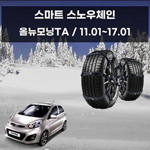 [셀러허브 패션][JHQS8IV3_52C0]전용 차량 우레탄 스노우 체인