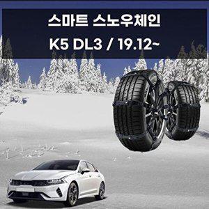 [셀러허브 패션][JHQS8IVL_52C0]K5 DL3 안전 우레탄 스노우체인 스파이크