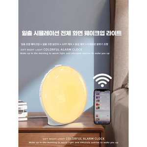 올유원 라이트테라피 멜라토닌 램프 수면등 라이트