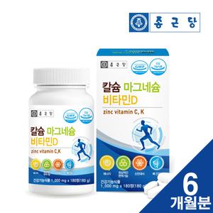 종근당 칼슘 마그네슘 비타민D 아연