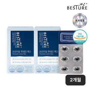 (소비기한2025-11-08)[베스처] 프리미엄 루테인 맥스(2개월분) 눈건강 영양제 추천 12중 복합기능성
