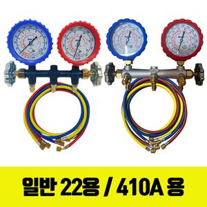 BBT 일반 매니폴드게이지 세트 냉동게이지