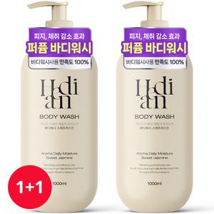 1+1 헤디안 대용량 바디워시 스위트자스민 1L 퍼퓸 아로마 데일리 모이스처