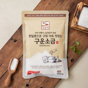섬들채 구운소금500g