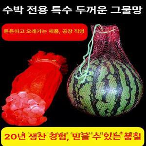 그물망 수박망 호박 참외 포장 과일망 그물 멜론