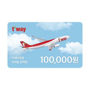 [티웨이항공] 티웨이 상품권 10만원권
