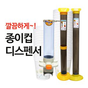 코끼리 종이컵디스펜서 원터치형 국내산  컵수거기 컵프리 컵다운 분리수거