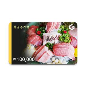 (황금손가락) 기프티카드 10만원권/스마트콘