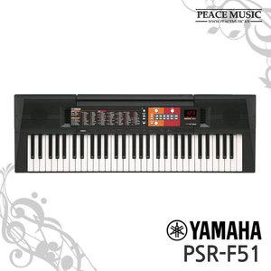YAMAHA 야마하 정품 PSR-F51 PSRF51 포터블 키보드