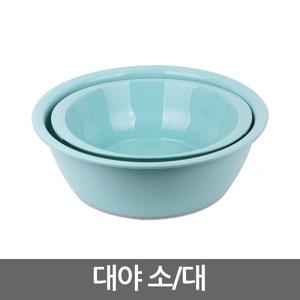 세수대야 4L/8L /다용도 대야/세숫대야/플라스틱