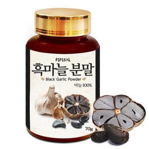 흑마늘 분말 가루 70g 국산 국내산