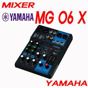 W.S MG06X/소형/YAMAHA/6채널/정품/믹서/팬텀/MG-06X/USB오디오인터페이스/스테레오믹스