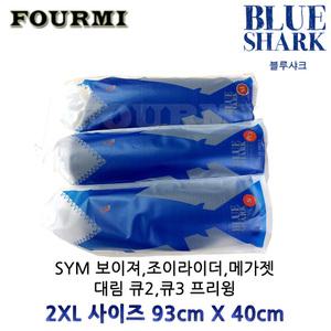 [정품] 블루샤크 2XL 쿨시트 메가젯 큐2 조이라이더 보이져 여름 메쉬 쿨 방석