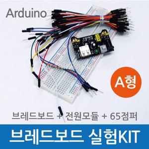 브레드 보드 실험세트 A /과학/실험/기구/교구/수업/만들기