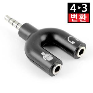 4극 3극 변환 케이블 변환젠더 Y젠더 Y형 Y잭 오디오 마이크 이어폰 연장 스테레오