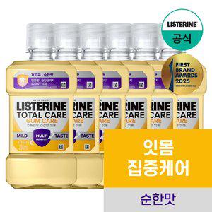 [리스테린] 검케어 마일드 250mlx6