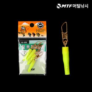 해동 릴 갑 케미꽂이 케미고무 HA-699