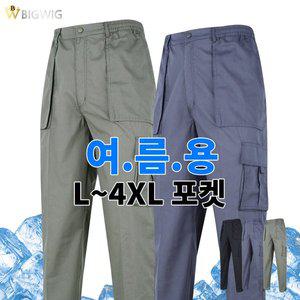 [더빅보스]WD여름무지건빵바지 남자 작업복 카고 팬츠 빅사이즈